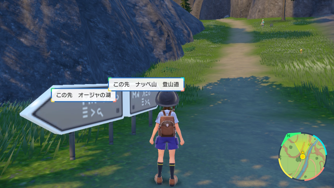 ナッペ山へ