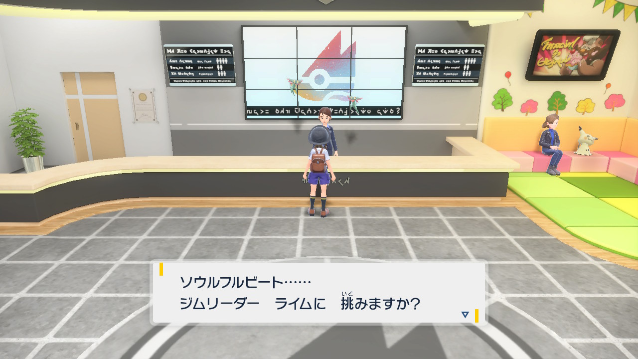 ジム受付に報告
