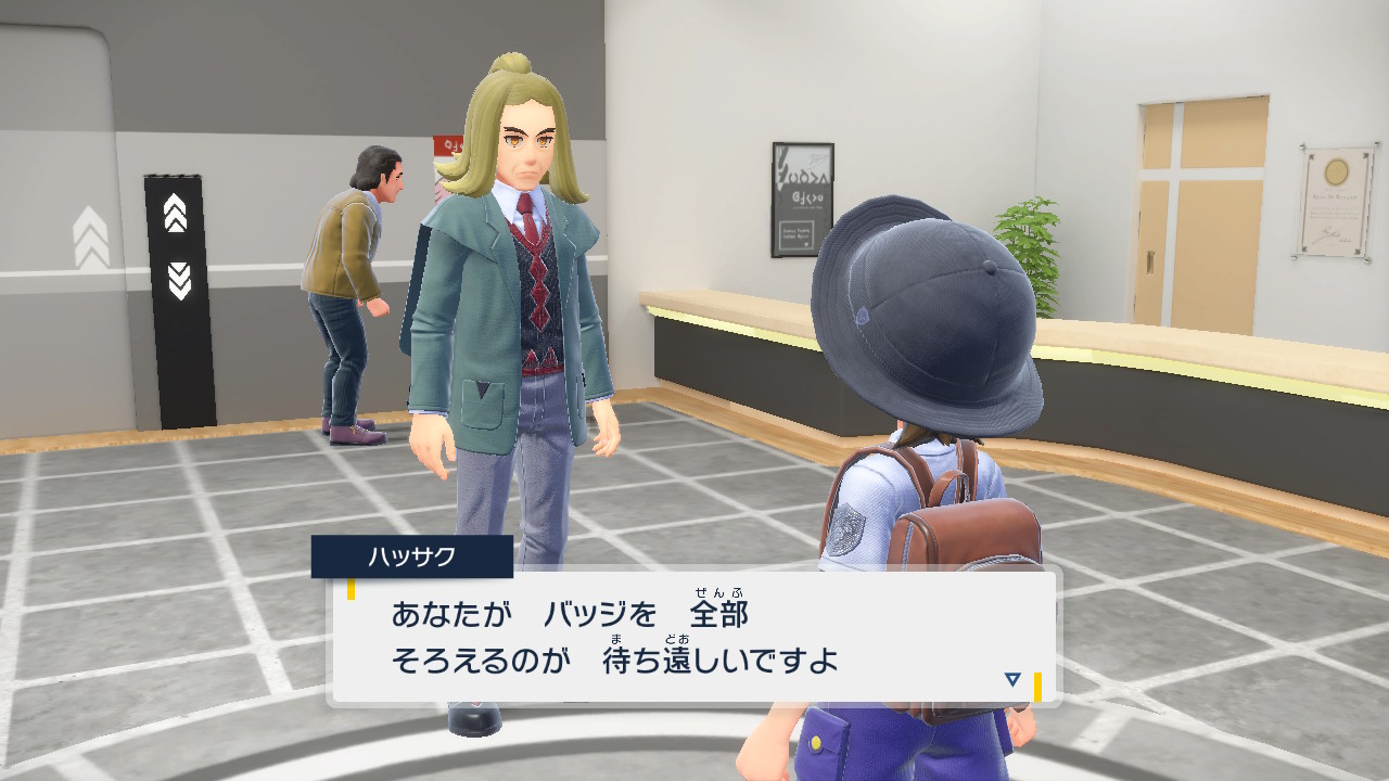 待ち遠しい