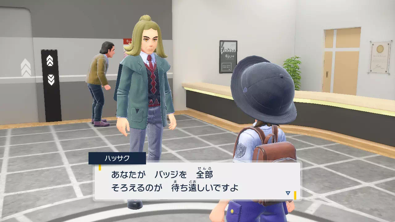 待ち遠しい