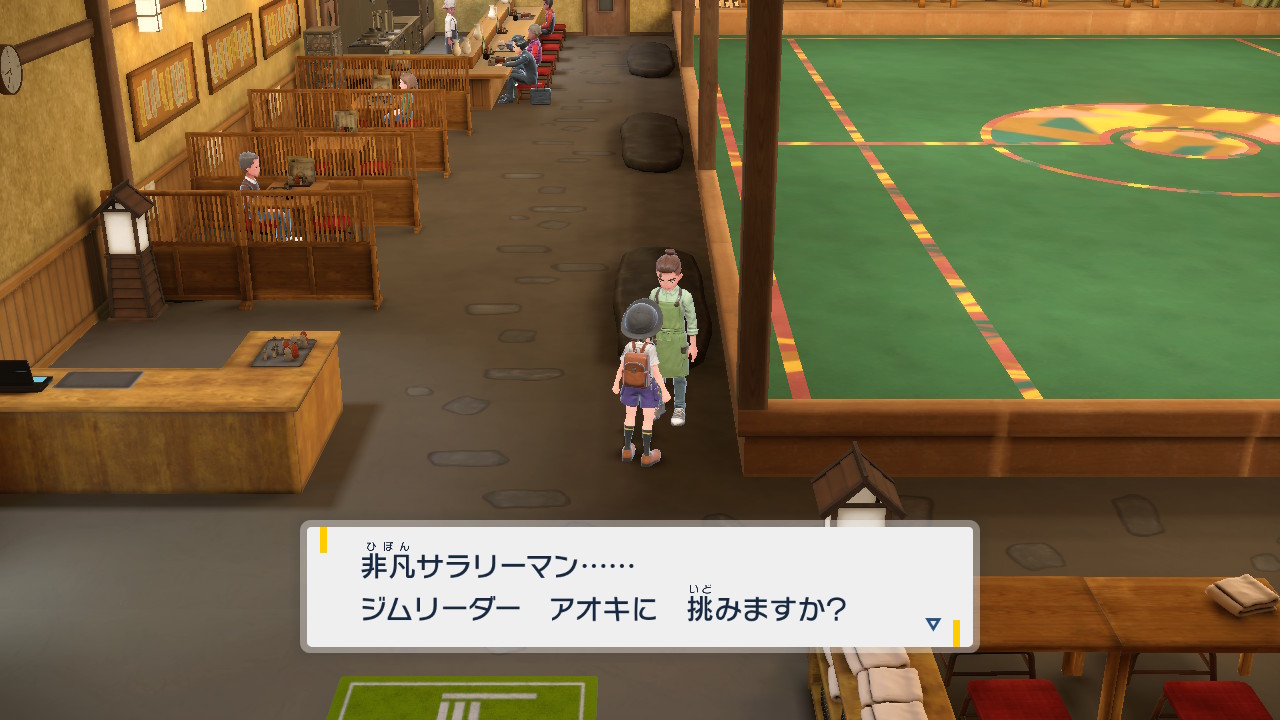 バトルコート出現