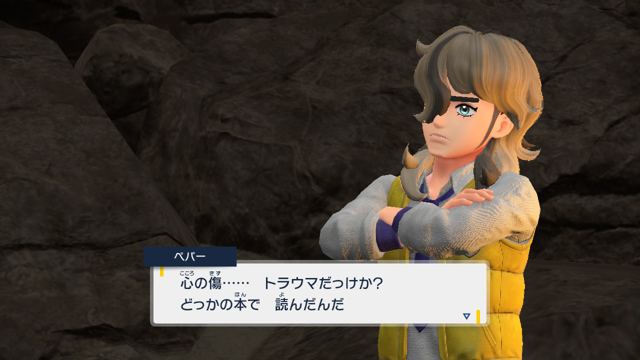 トラウマ