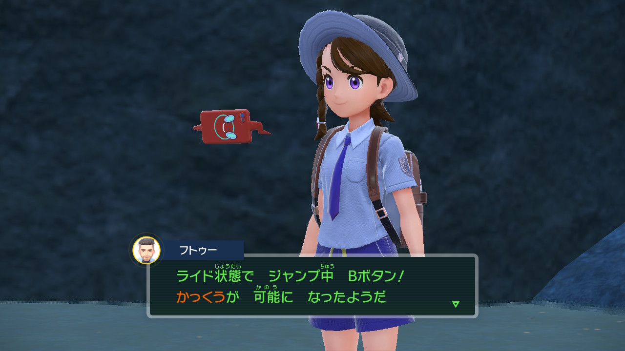 フトゥーとスマホで会話