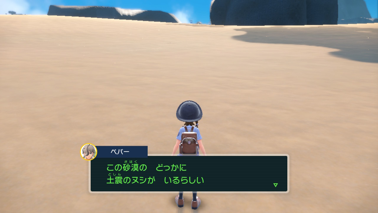 ペパーとスマホで会話