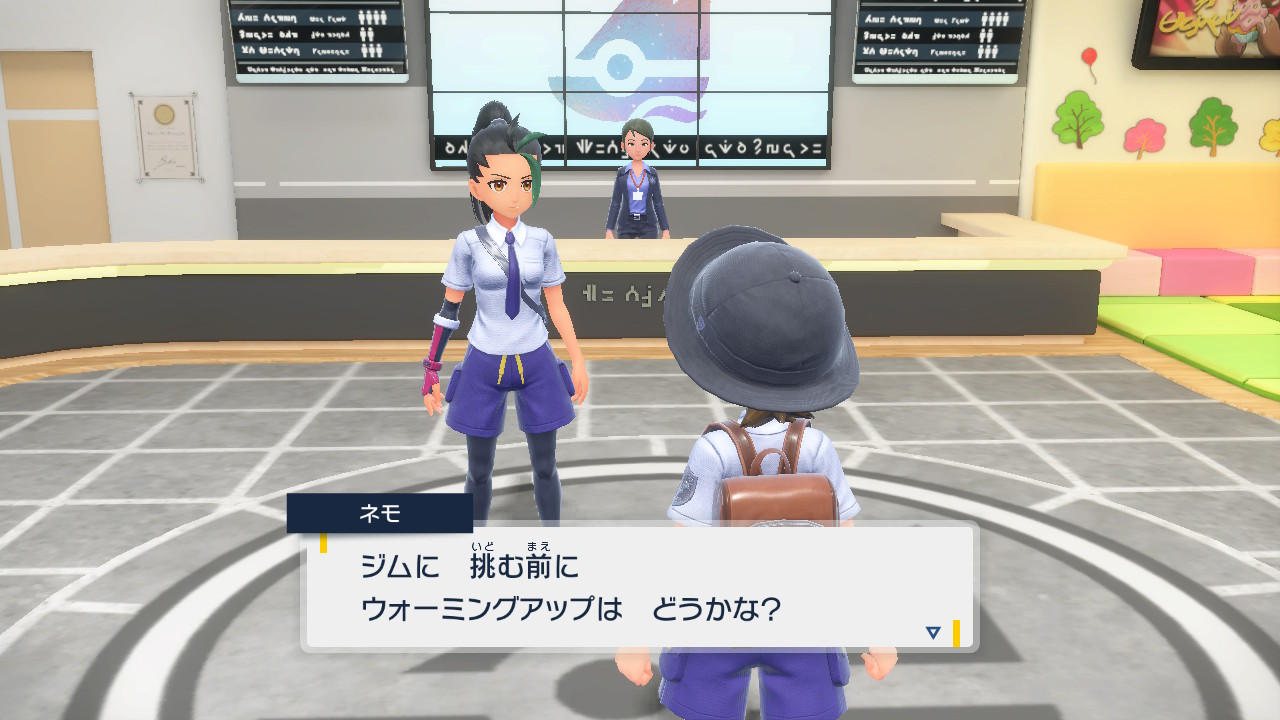 ウォーミングアップ