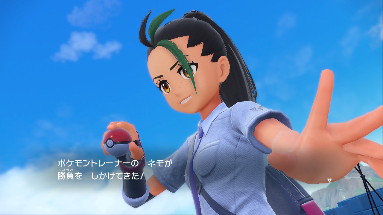 ネモとバトル