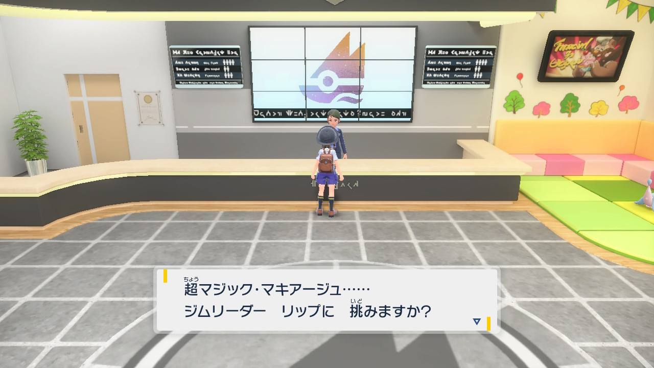 ジム受付に報告