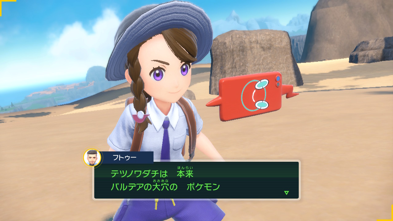 フトゥーから連絡