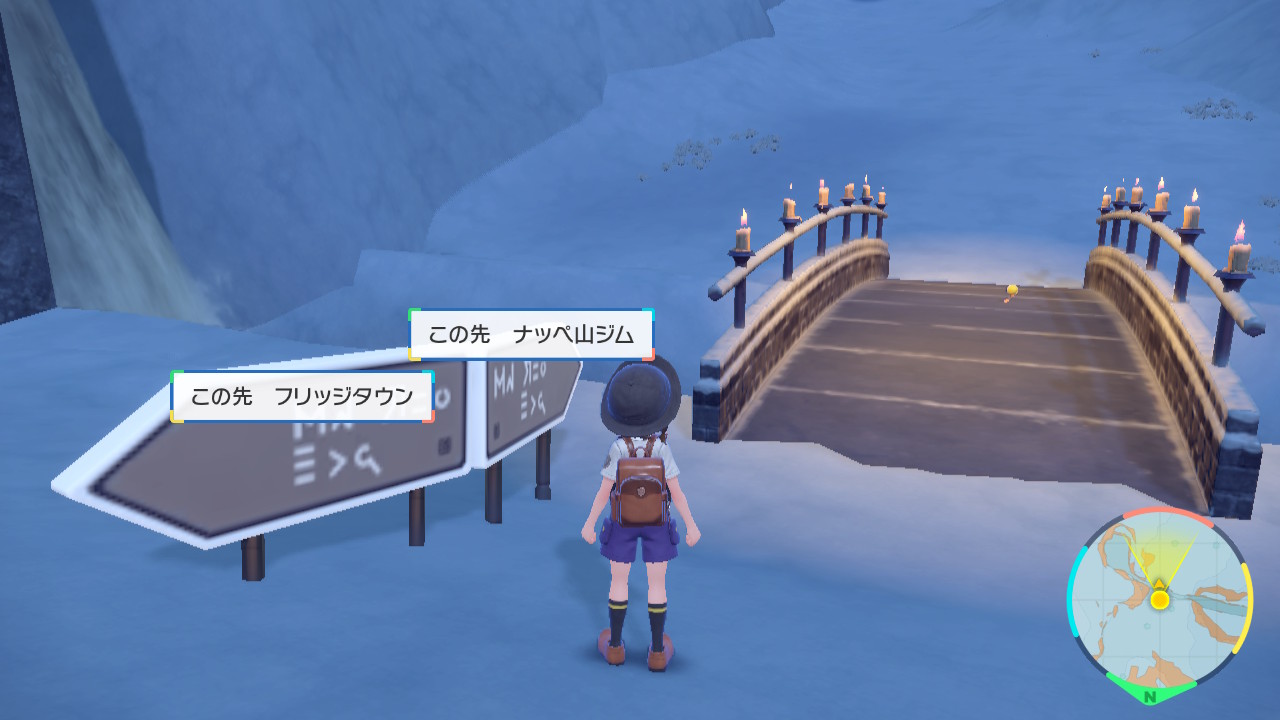 ナッペ山