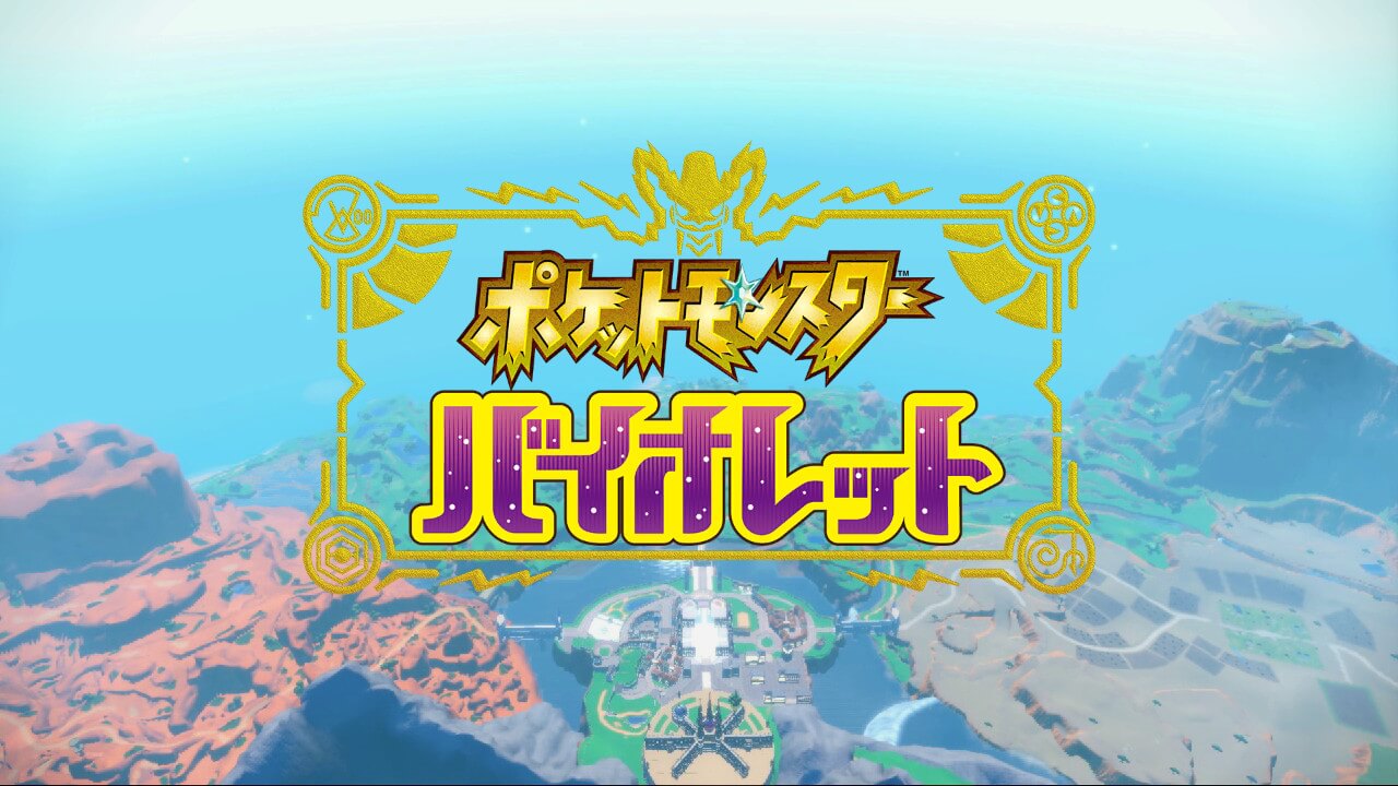 ポケモンSV プレイ日記10