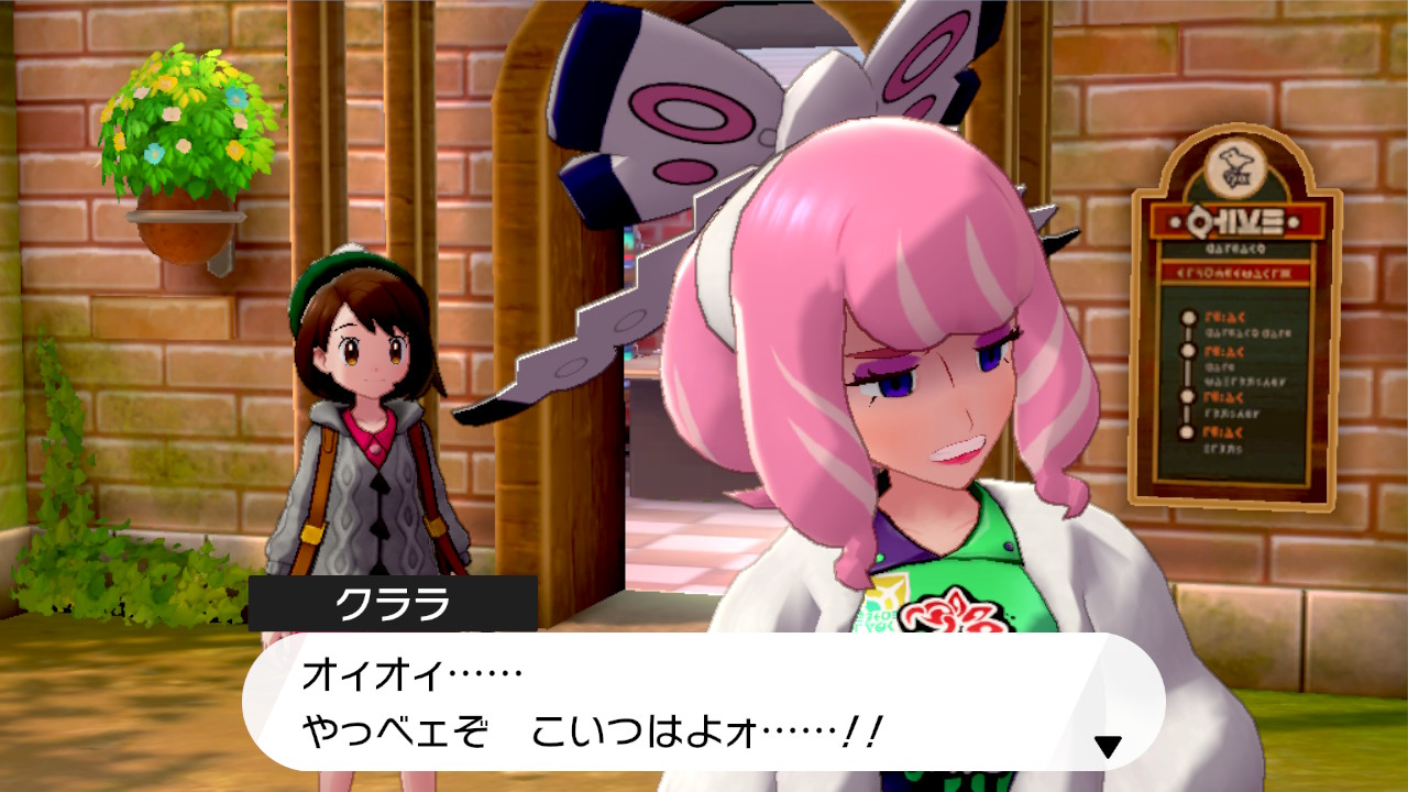 やっべェぞ、こいつはよォ・・・