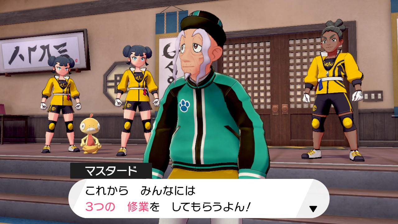 3つの修行
