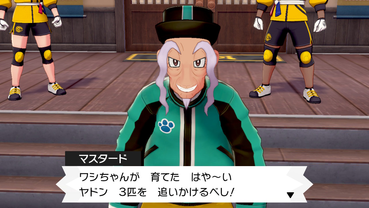 1つ目の修行