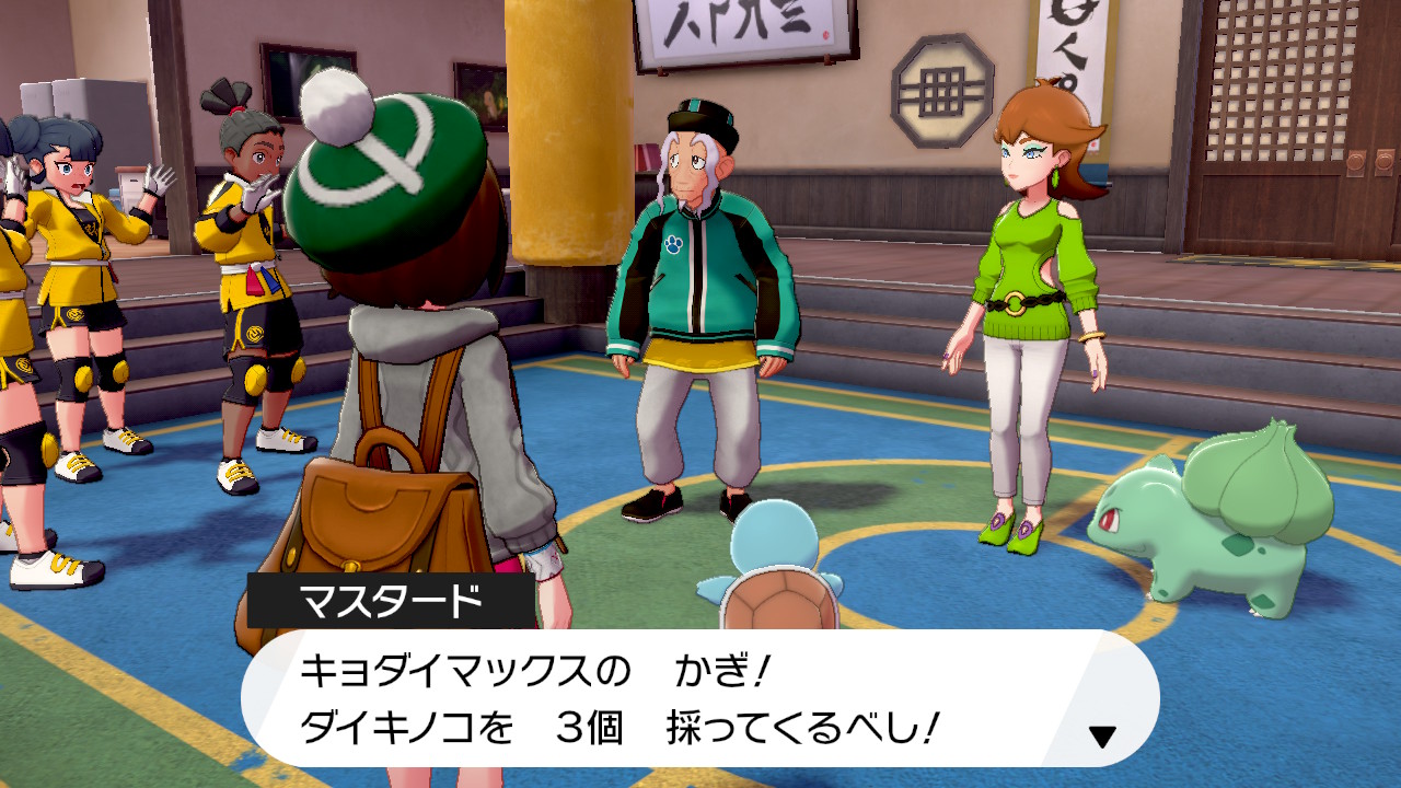 2つ目の修行