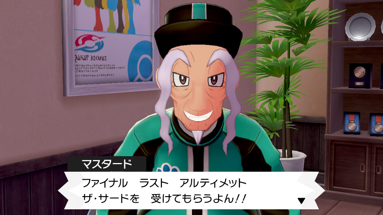 ファイナル ラスト アルティメット ザ・サードを受けてもらうよん!!