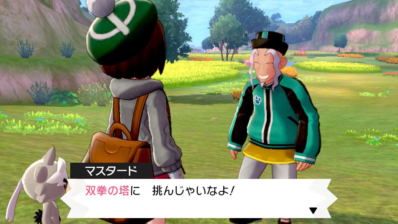 双拳の塔