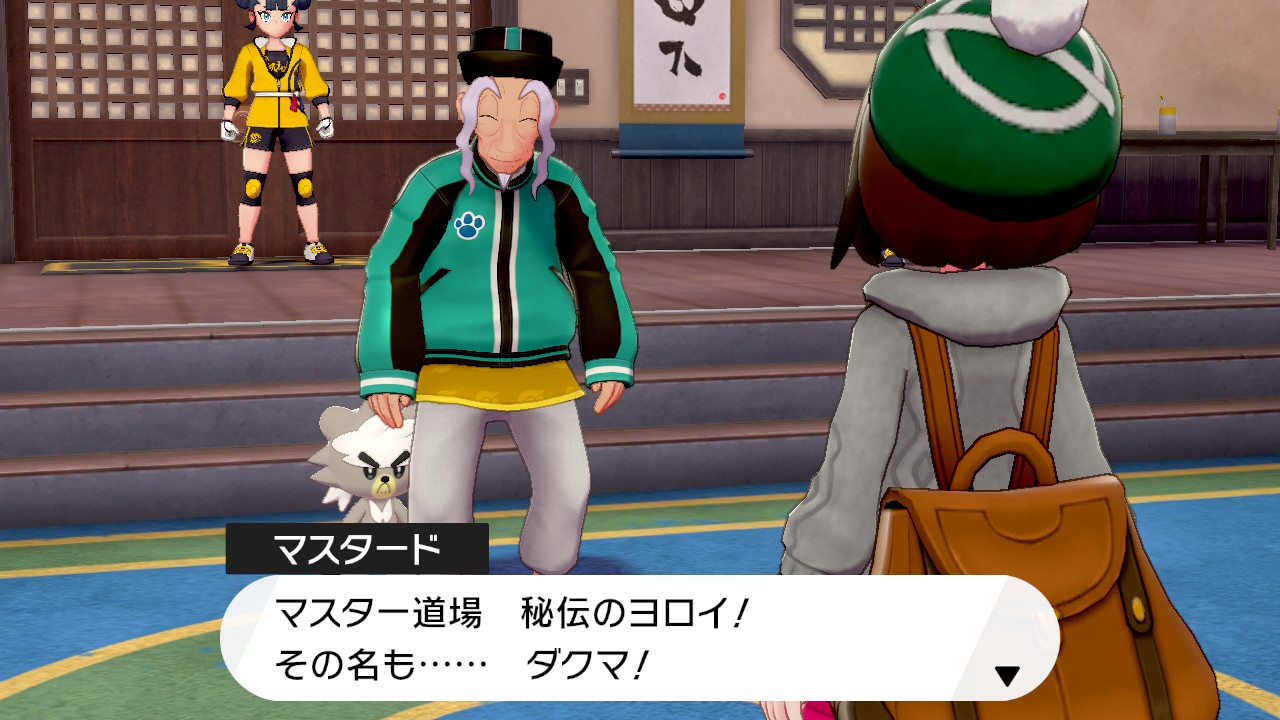 ダクマ