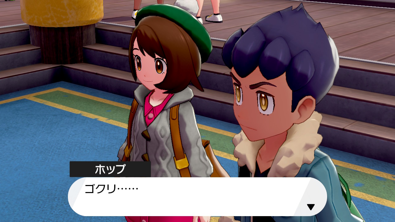 ゴクリ