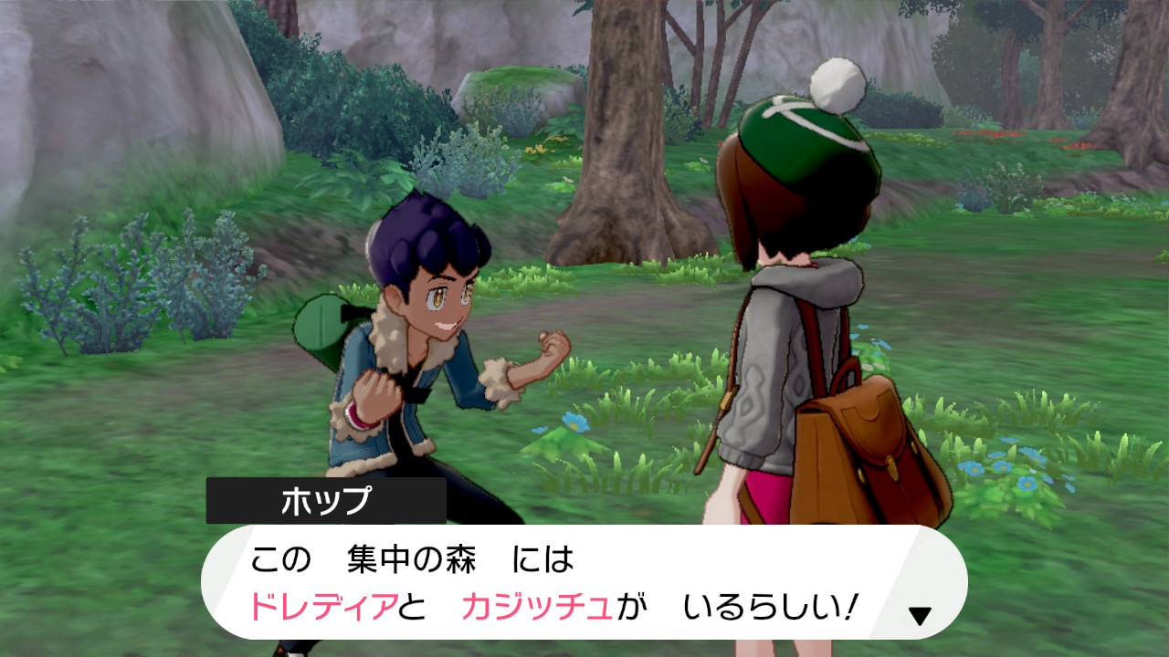 ドレディアとカジッチュ
