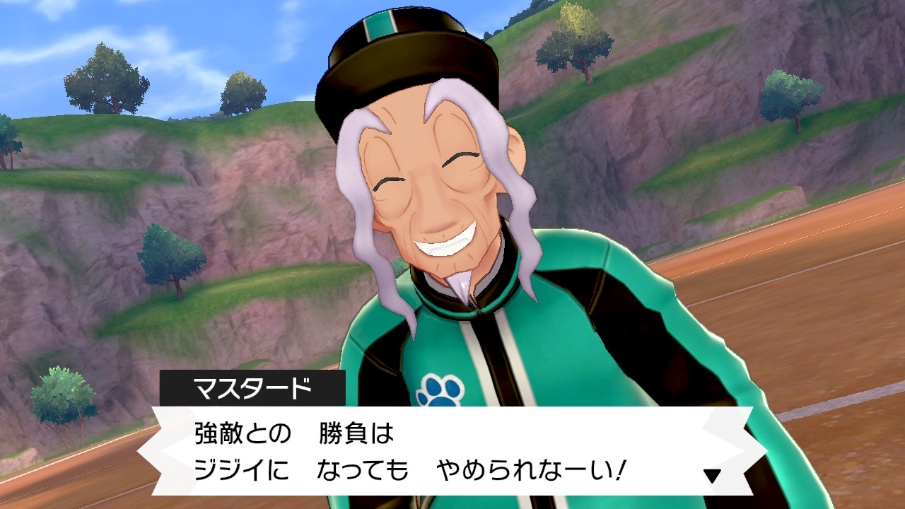 強敵との勝負はジジイになってもやめられない