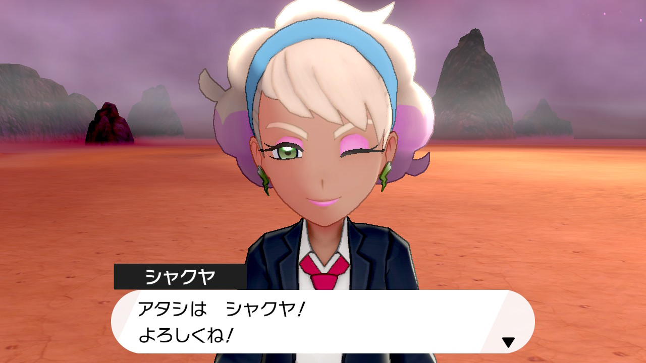 シャクヤ