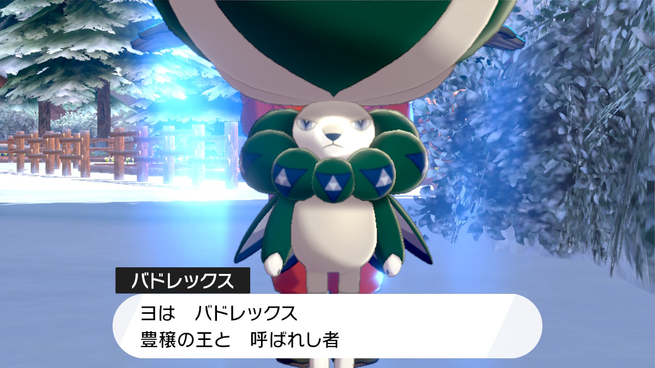 豊穣の王「バドレックス」
