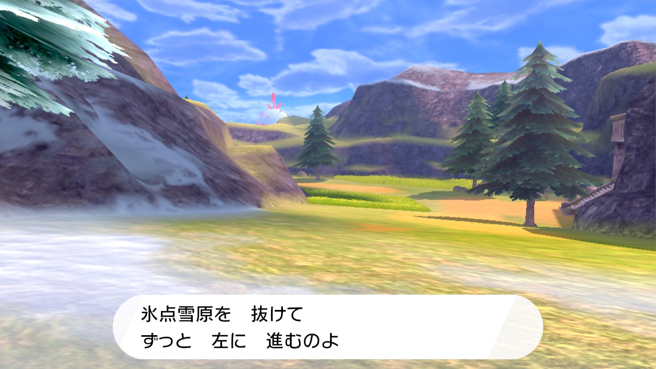 氷点雪原