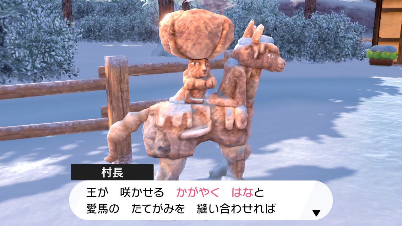 「かがやくはな」と愛馬のたてがみ