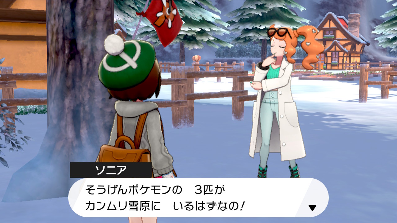 3匹のポケモン