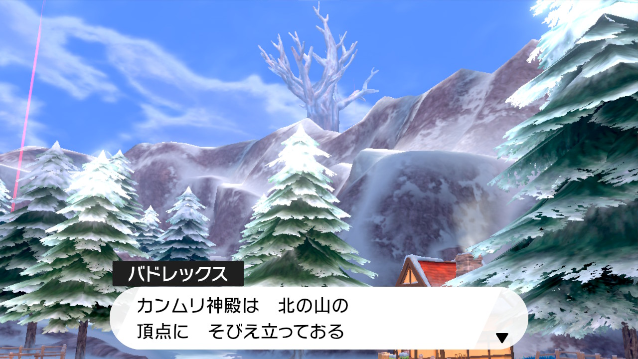 北の山の頂点