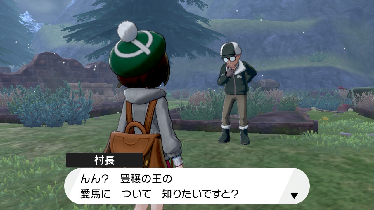 巨人の寝床の畑