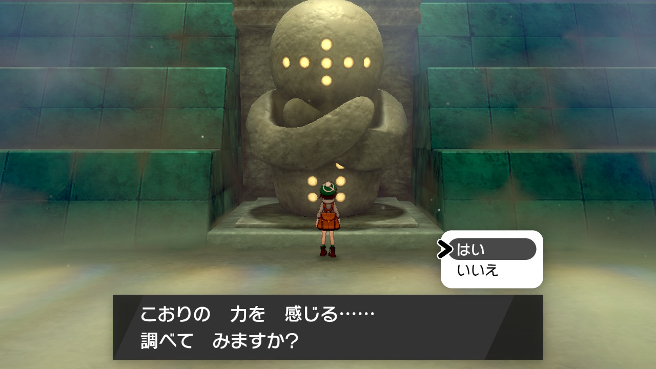 レジアイス