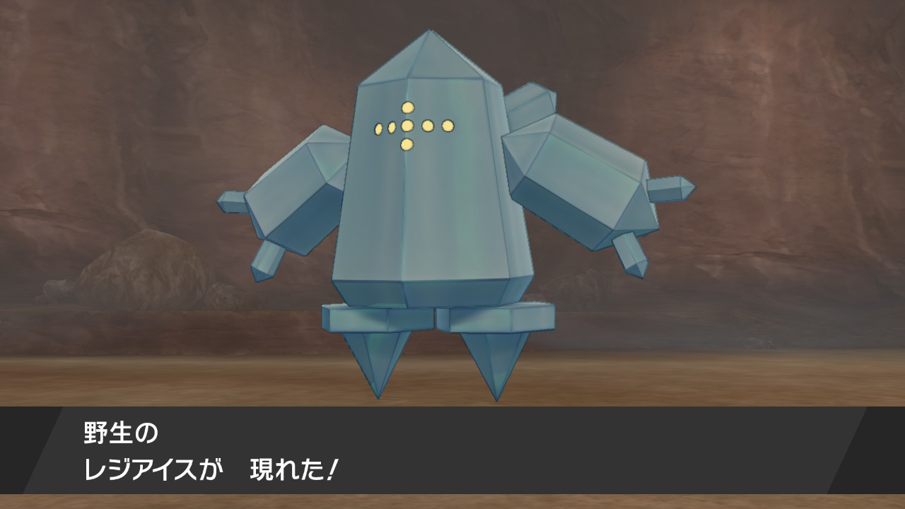 レジアイスとバトル