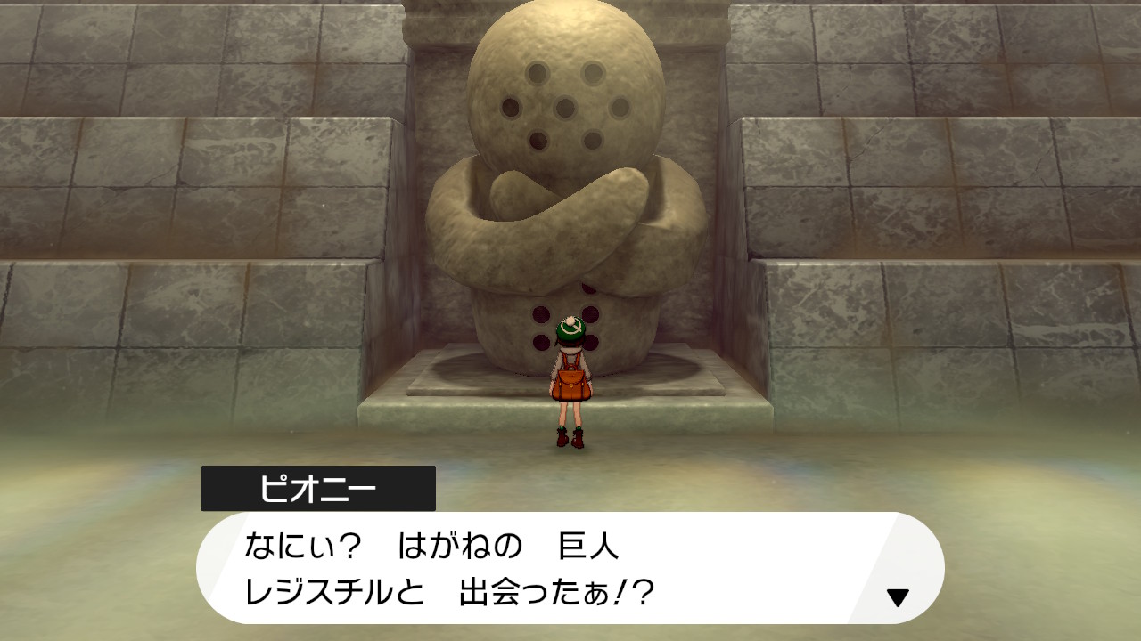 レジスチル捕獲