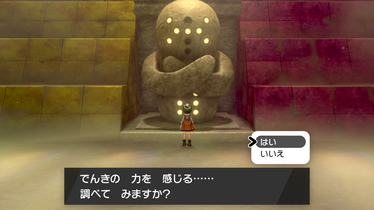 レジエレキ