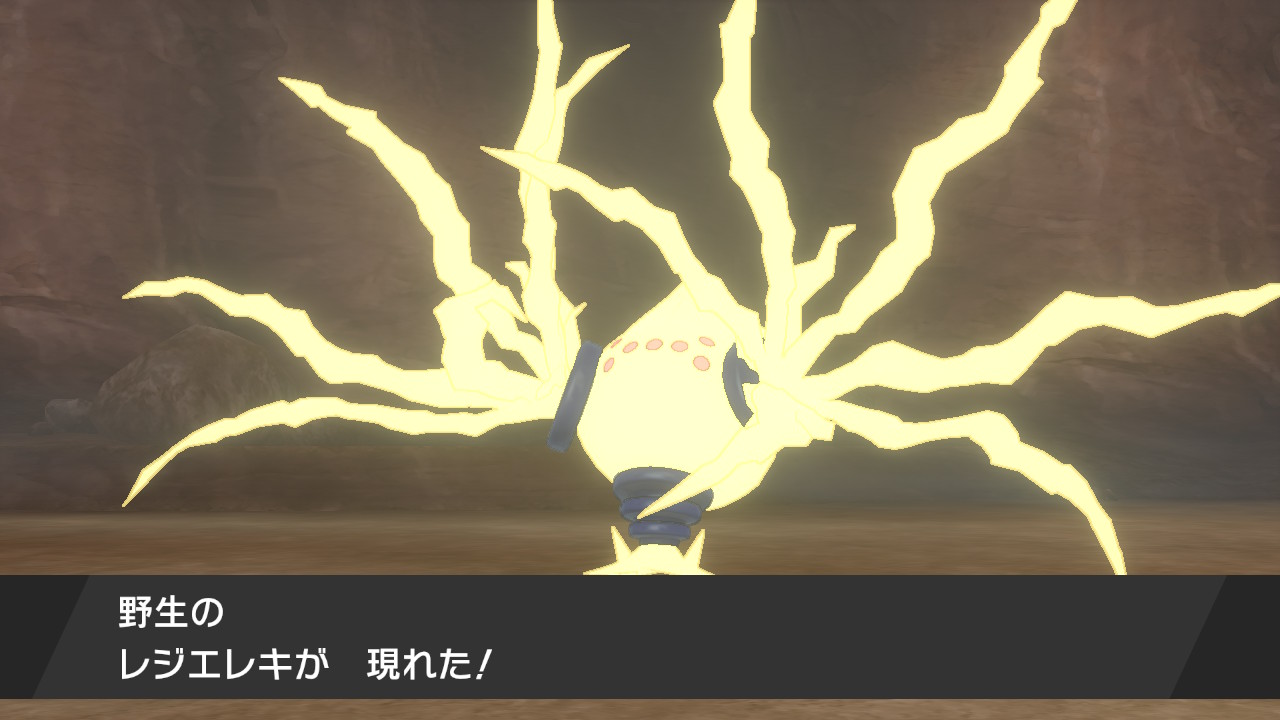 レジエレキとバトル