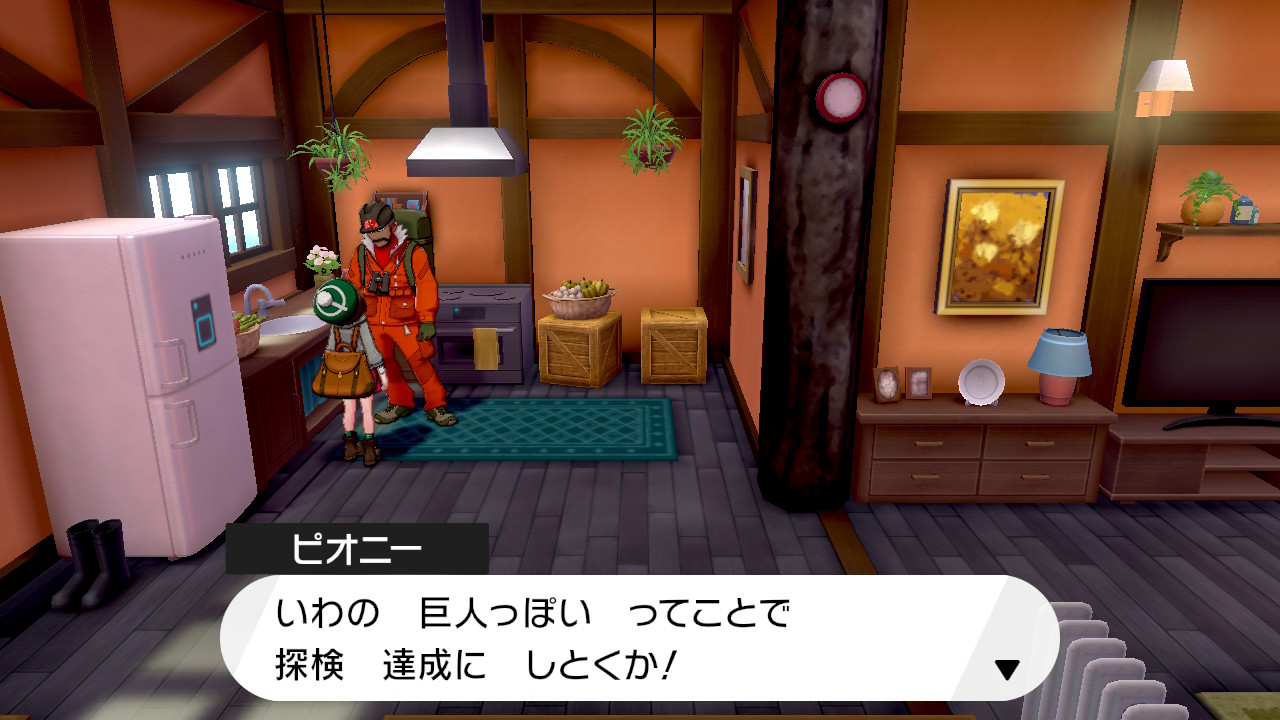 レジロック捕獲を報告