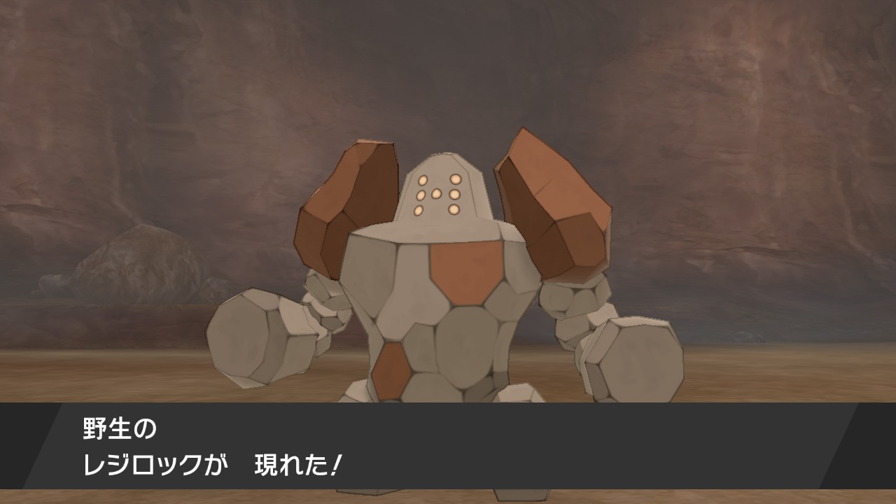レジロックとバトル