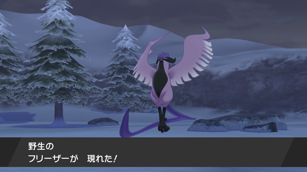 ガラルフリーザー