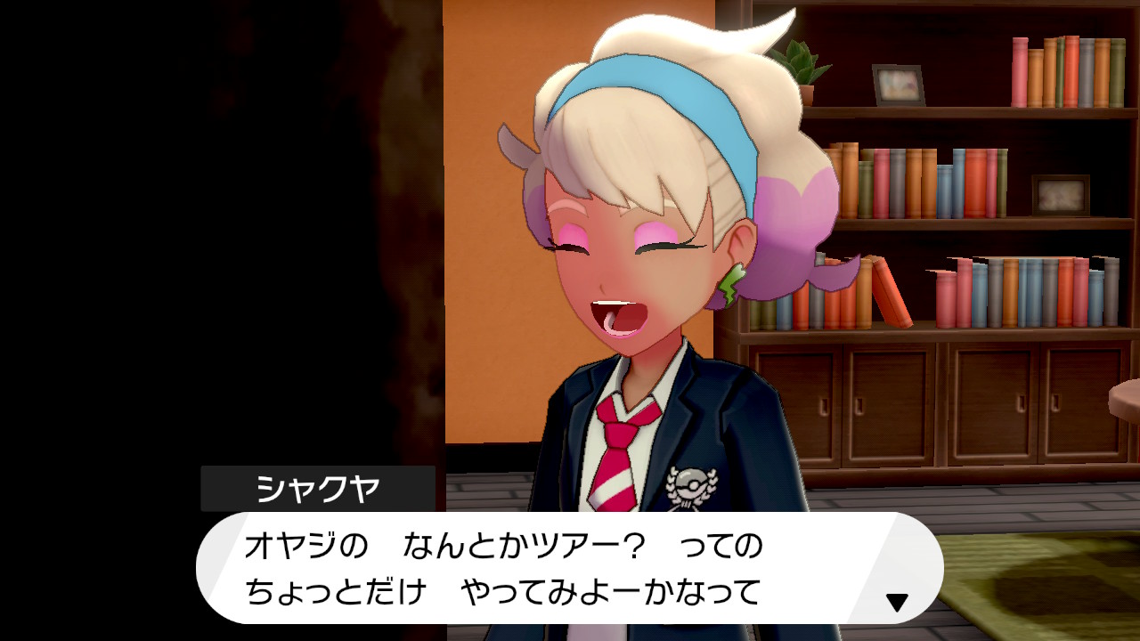 シャクヤ