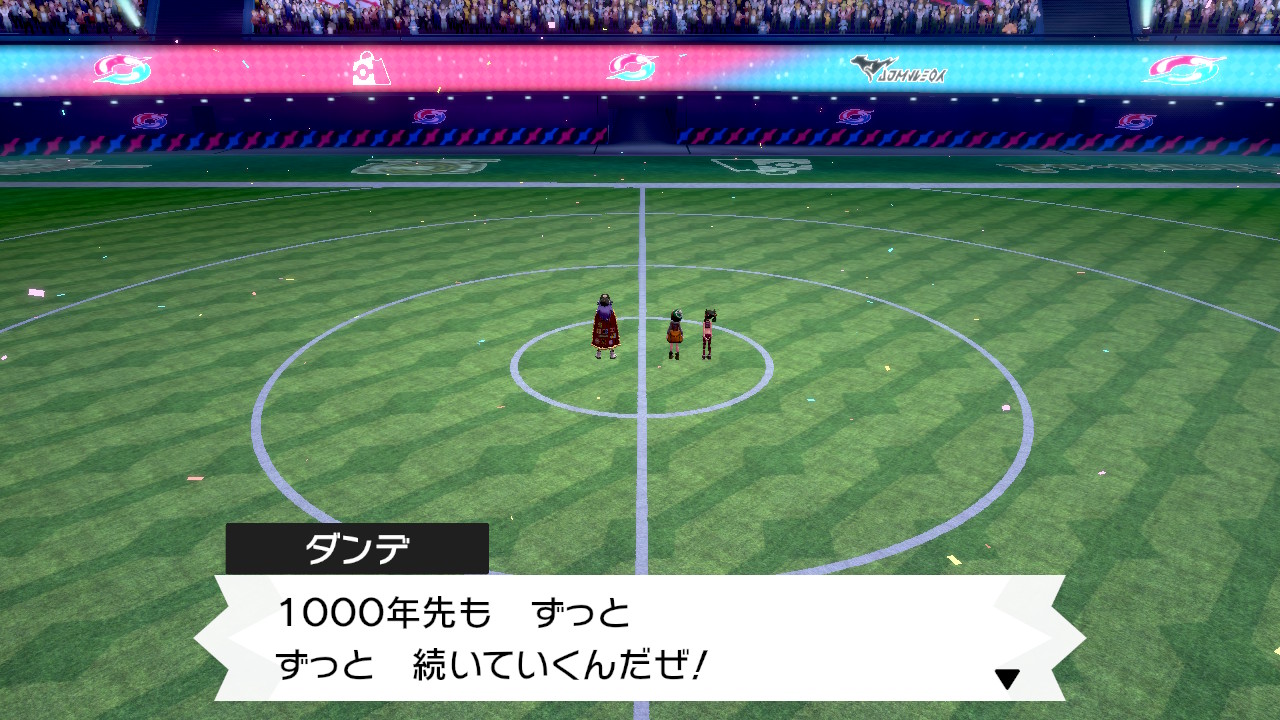 俺たちの営みは1000年先もずっとずっと続いていくんだぜ!