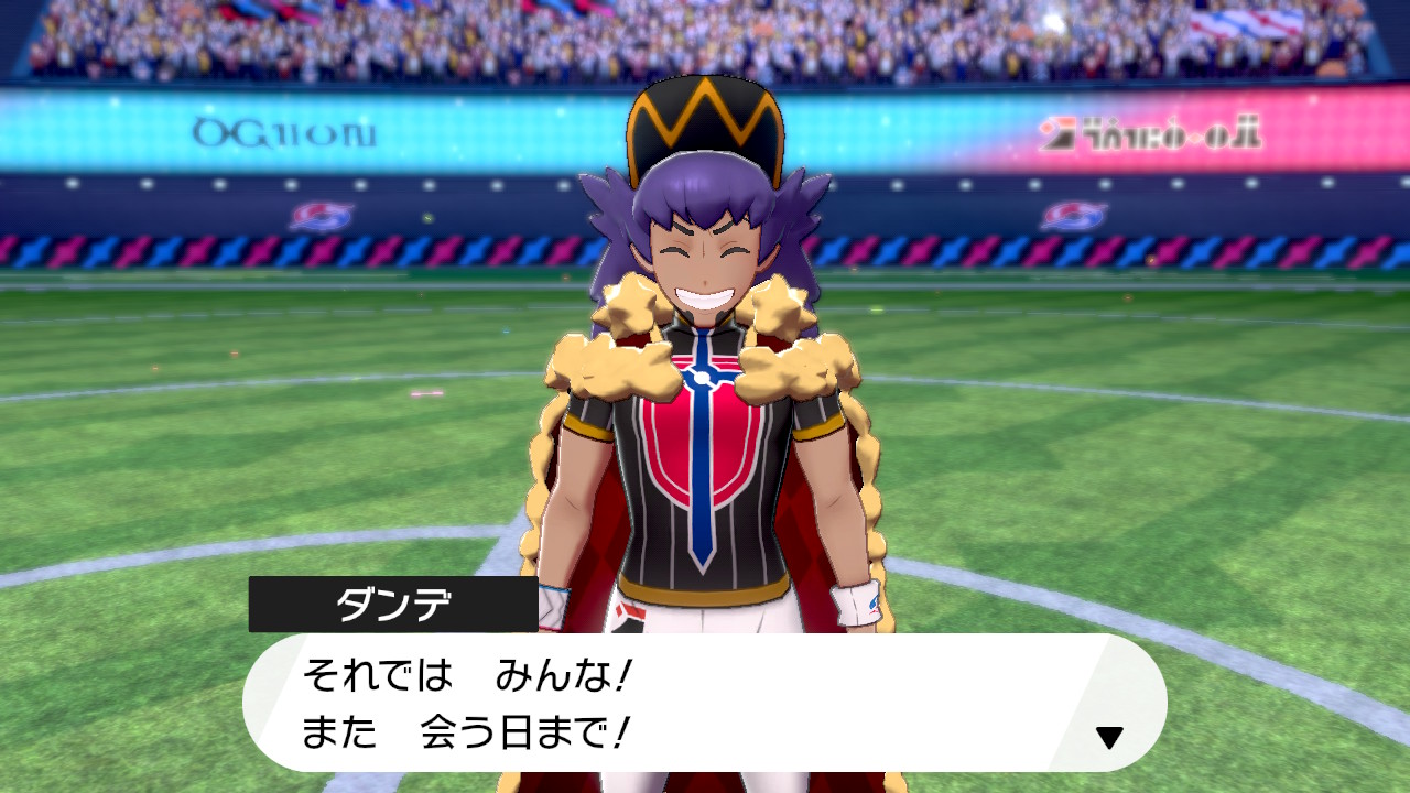 それではみんな!また会う日まで!