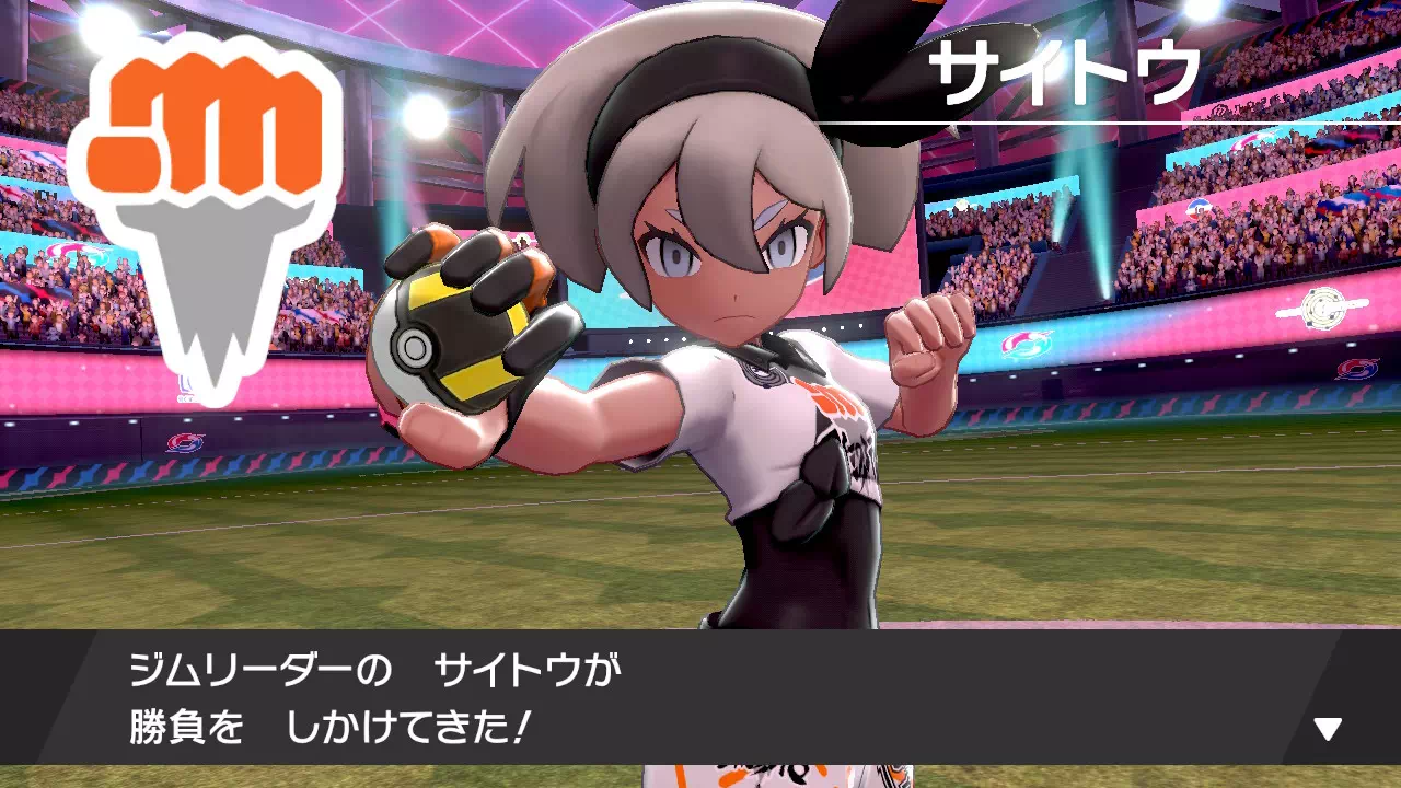 サイトウとバトル