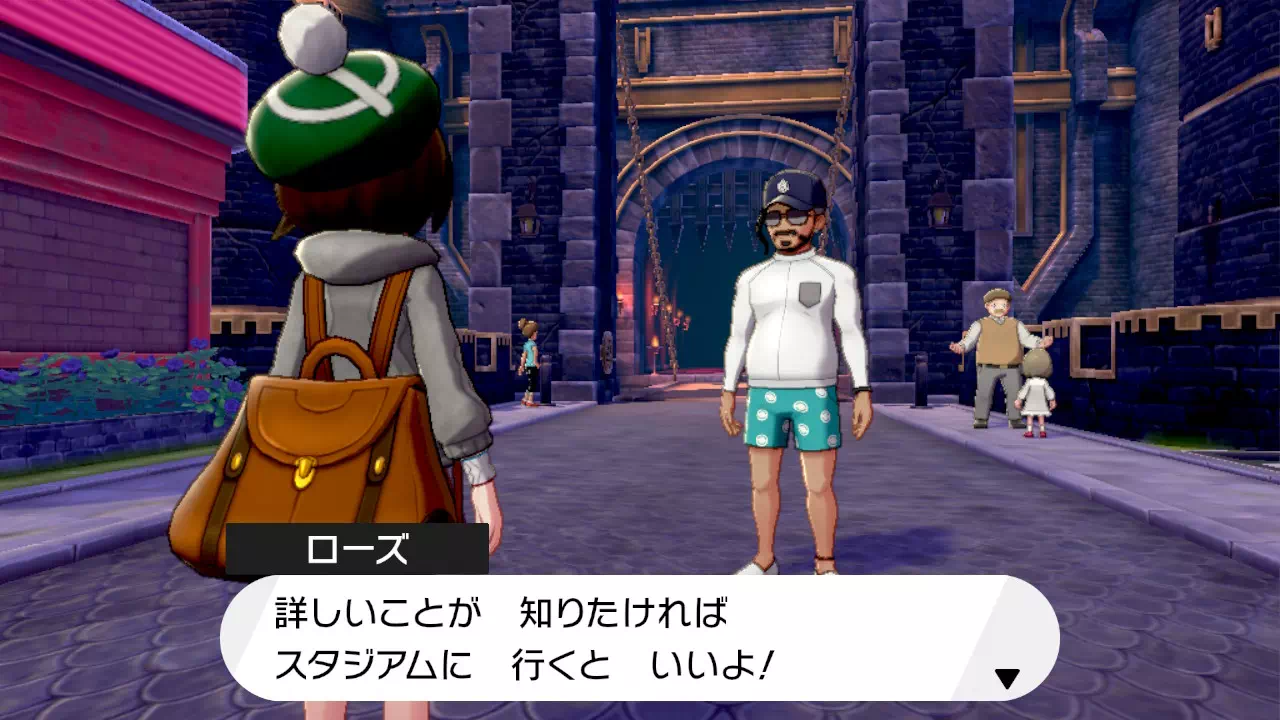 ガラルのエネルギー