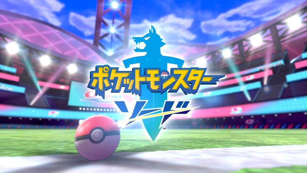 ポケモン剣盾 プレイ日記9