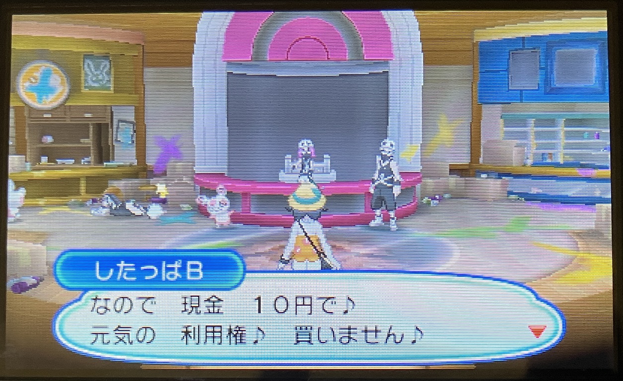 ポータウンのポケモンセンター