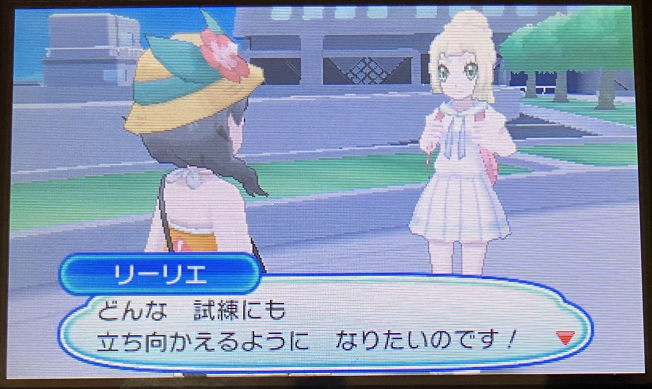 がんばリーリエ2