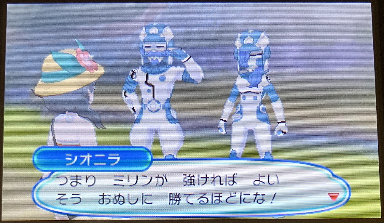 ウルトラ調査隊「ミリン」とバトル