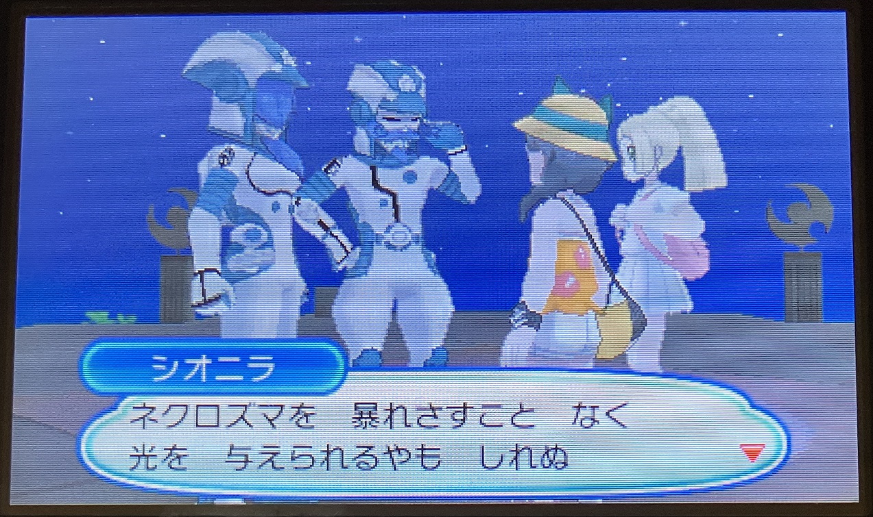 ウルトラ調査隊2