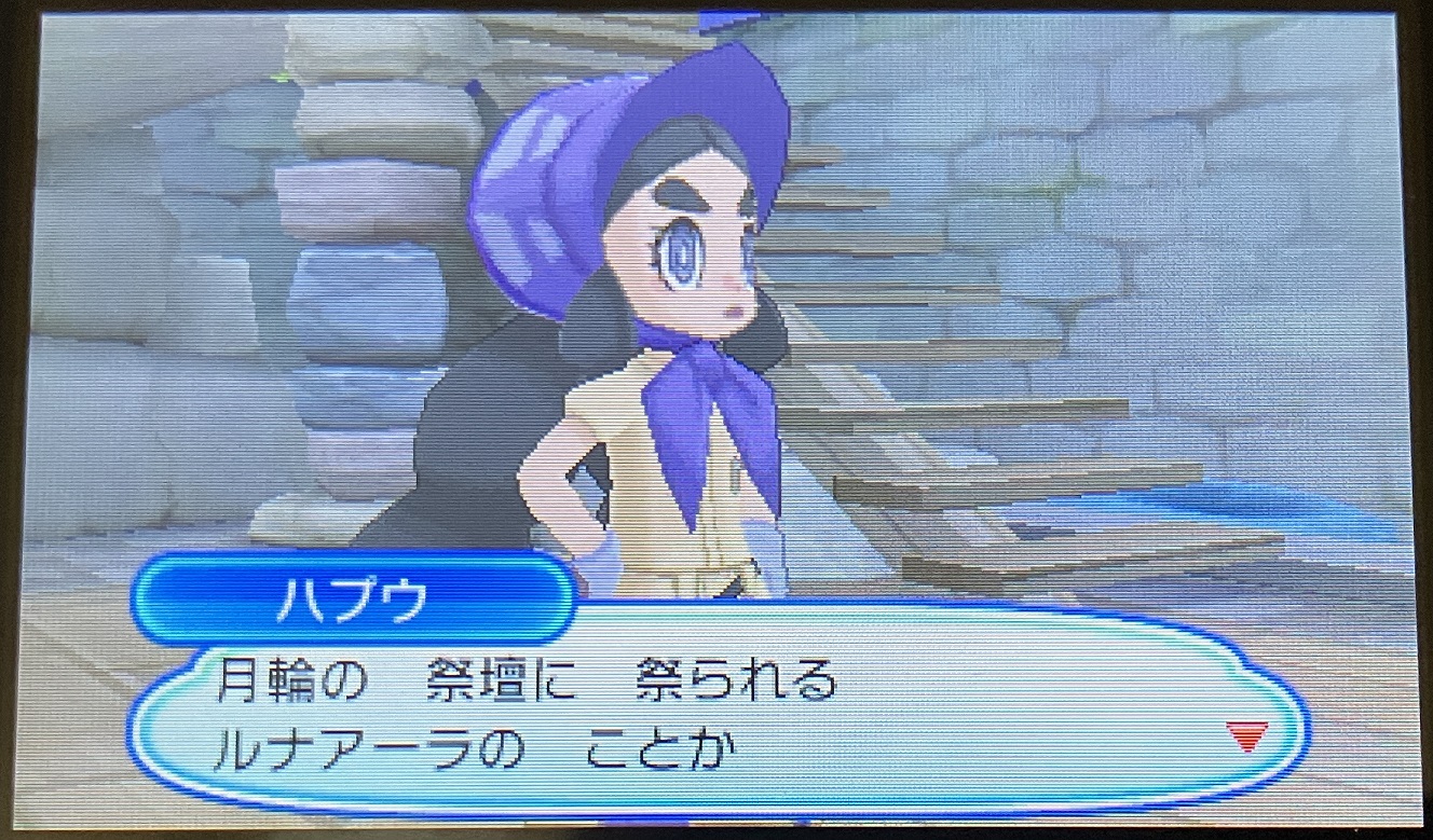 伝説ポケモンの話